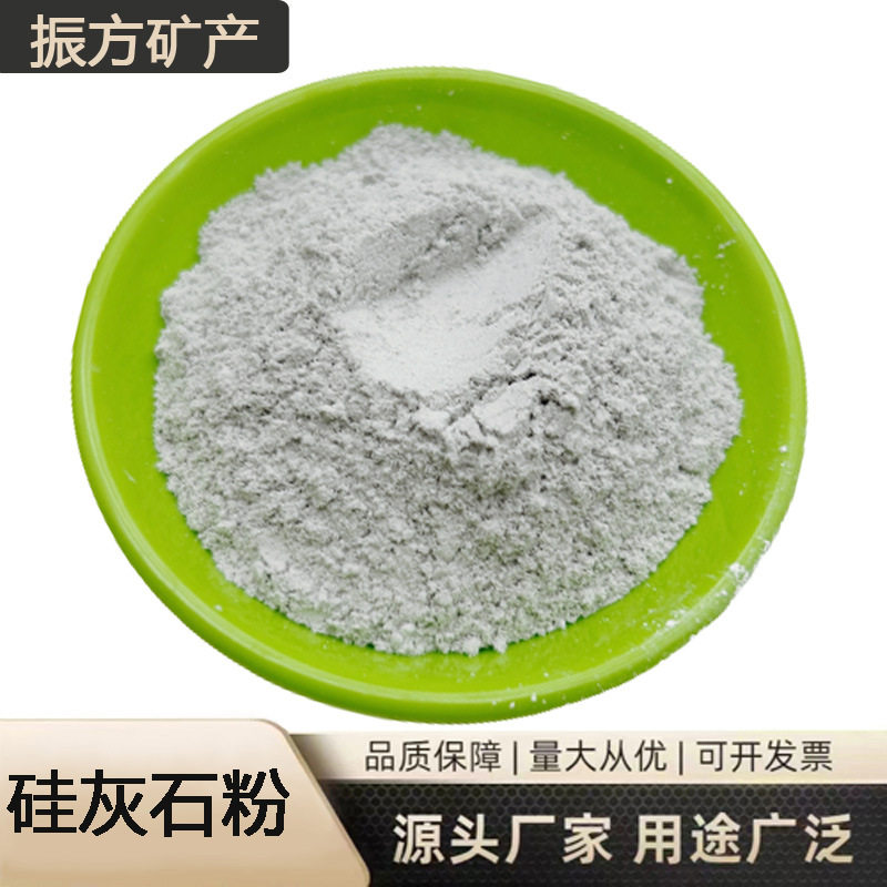 现货供应硅灰石粉涂料硅灰石粉耐火材料陶瓷制品用针状硅灰石粉