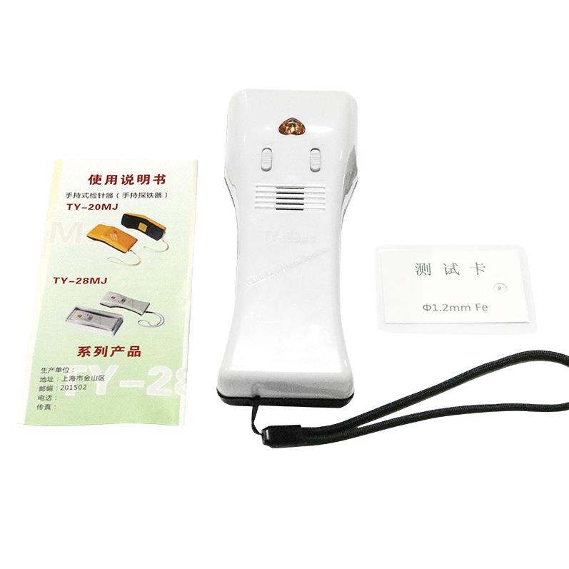 麦盾手持式检针机小型检针器服装断针探铁仪器儿童衣物测针仪