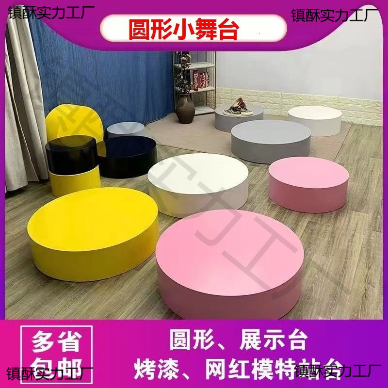 幼儿园小舞台室内半圆表演直播站台可移动t台家庭圆形小主持地台