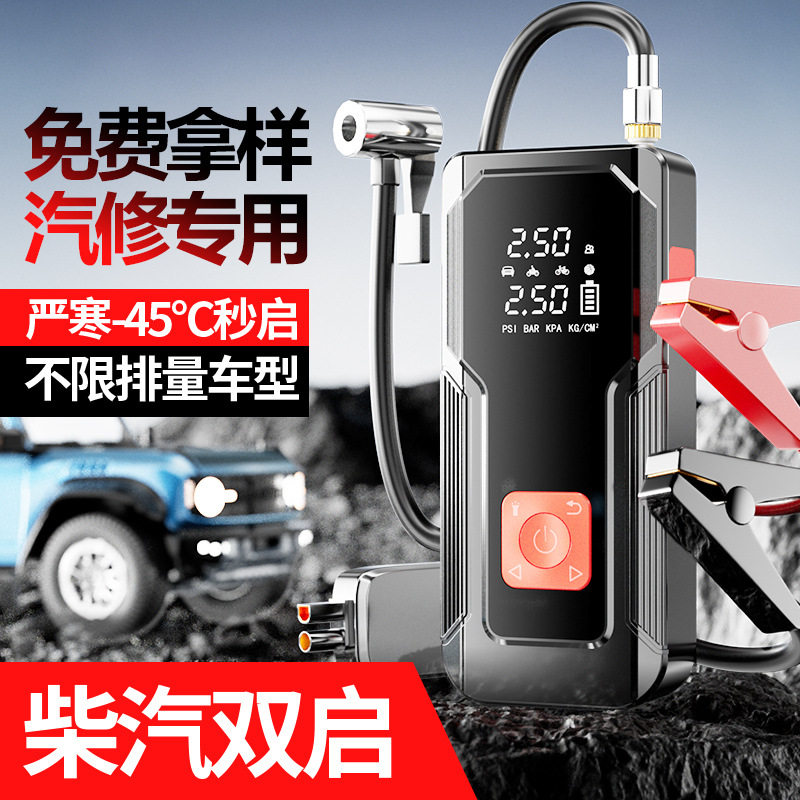 汽车应急启动电源充气泵一体机12v车载电瓶搭电宝车辆用打火神器