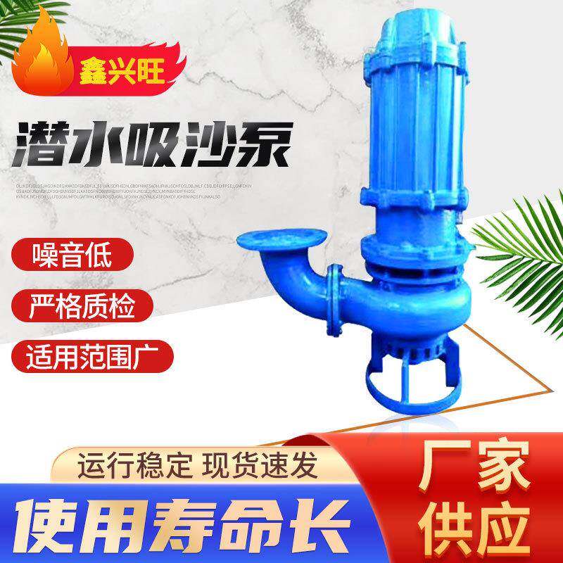 潜水吸沙泵抽沙泵大流量农业灌溉立式泥浆泵吸沙采沙泥浆泵