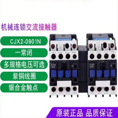 CJX2-0901N9A12A18A25A32A交流接触器