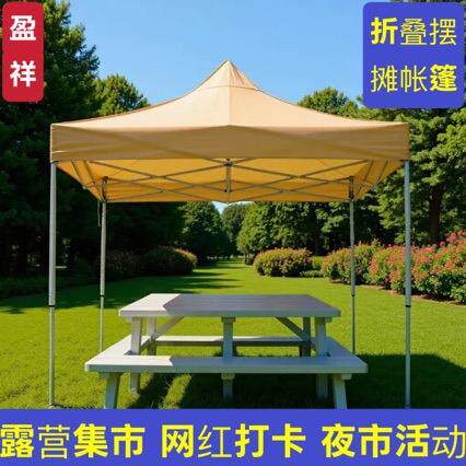 集市防嗮遮阳雨篷摆摊网红卡其色帐篷遮雨棚折叠伸缩式四脚伞