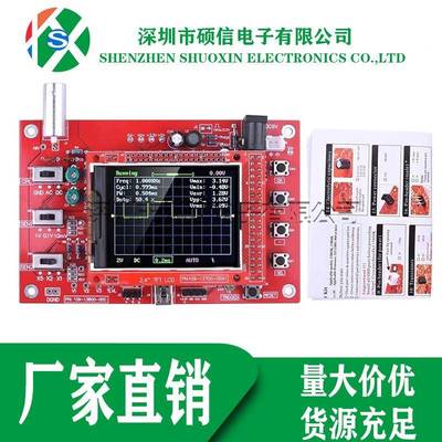 DSO138数字示波器制作套件电子教学实训竞赛套件STM32成品