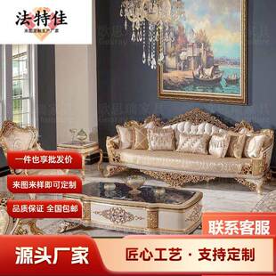 欧式雕花布艺沙发茶几组合法式别墅奢华实木沙发高端客厅家具