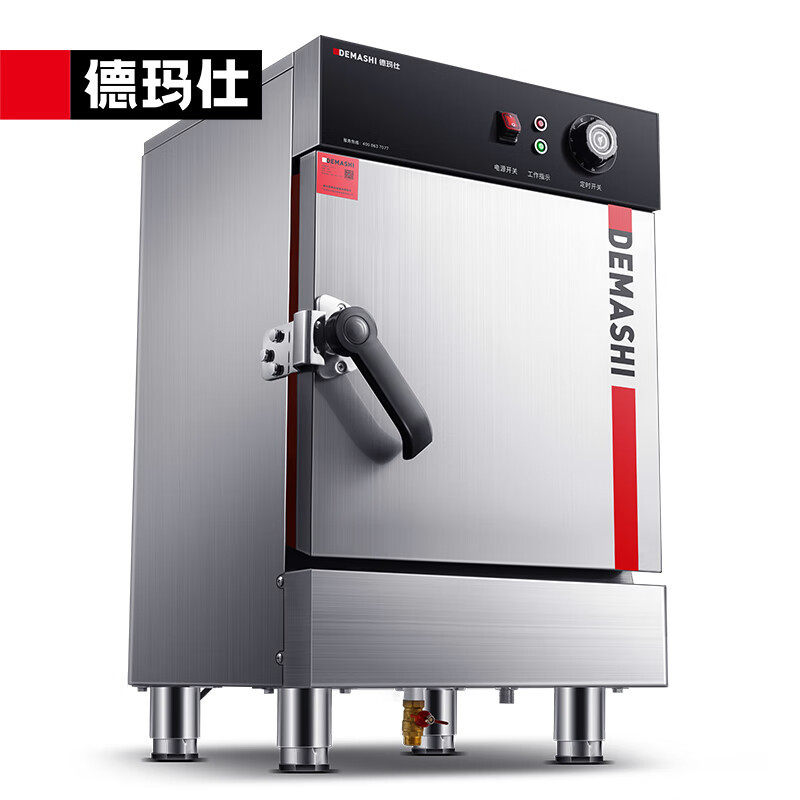 德玛仕蒸饭柜商用餐饮企业工厂食堂蒸箱电热蒸饭车4盘微压蒸饭柜