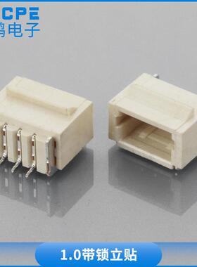 SHB1.0-2P3P4P5P卧贴SMT接插件PCB板贴片立贴卧贴连接器