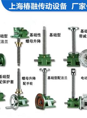 SWL20T手摇电动立式滚珠蜗轮蜗杆多台联动同步丝杆升降机平台