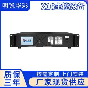 供应LED显示屏处理器X16主控设备大屏幕视频高清室内