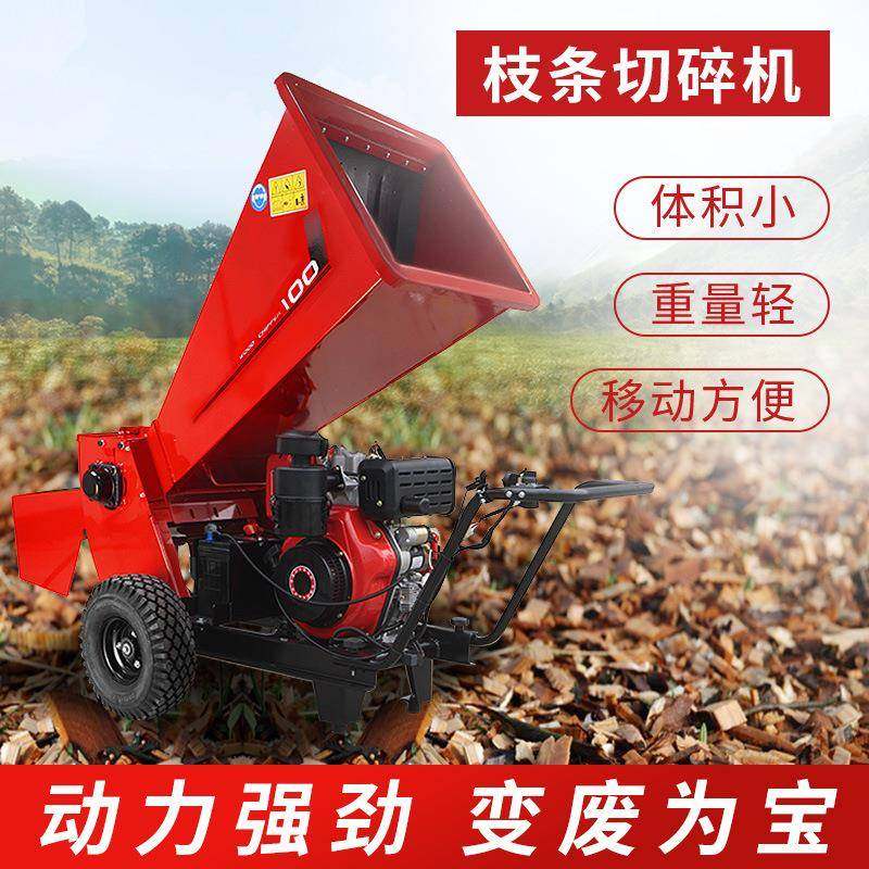 WEIBANG维邦果园林移动式柴油树枝粉碎机葡萄枝条切碎机农业商用,特色手工艺,其他特色工艺品,淘宝优惠券,粉丝福利购,淘宝优惠卷