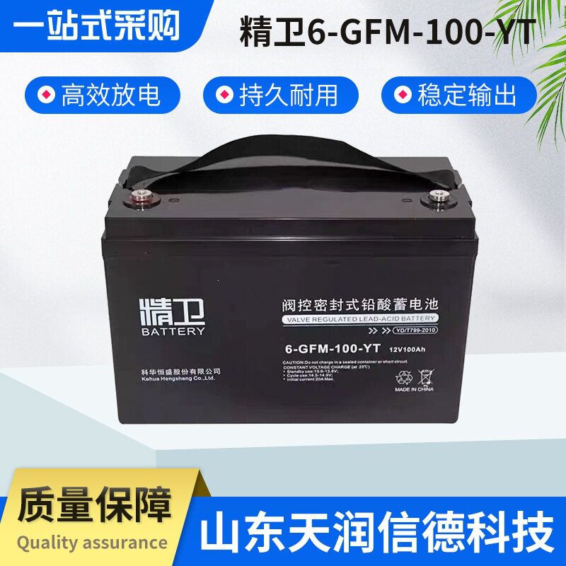 精卫蓄电池6-GFM-100-YT科华精卫电池12V100AHups电源直流屏备用