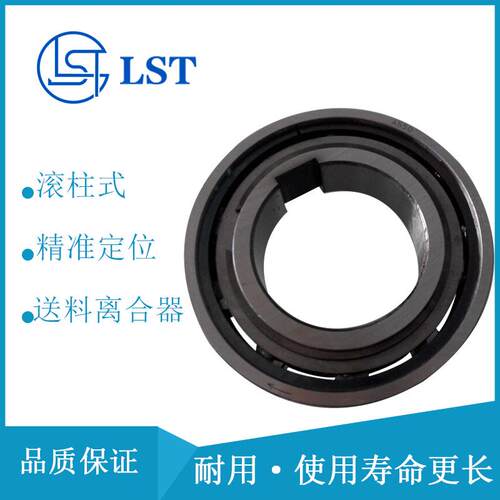 圆柱滚子式单向离合器AS80、NSS80、US80、FCN80R用于压路机设备