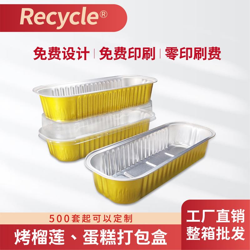 金色加厚加硬锡纸盒烧烤长方形一次性芝士红薯榴莲铝箔餐盒可密封