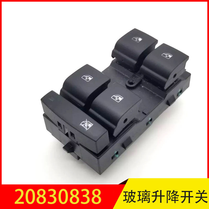 20830838适用于通用雪佛兰别克GL8左前玻璃升降器开关总成