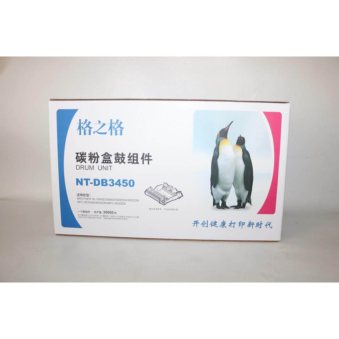 格之格NT-DB3450碳粉盒鼓组件854085358530559555855580硒鼓