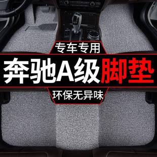 适用梅赛德斯奔驰a200l脚垫a180汽车a200上层地毯垫主驾驶丝圈垫