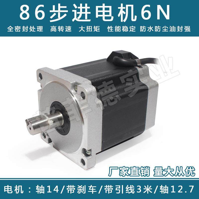 86步进电机86BYG250C大力矩6N.m雕刻机打印机马达机身100mm4A,畜牧/养殖物资,畜牧/养殖器械,淘宝优惠券,粉丝福利购,淘宝优惠卷