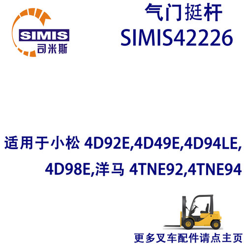 叉车气门挺杆适用于小松4D92E,4D49E,4D94LE,4D98E,洋马
