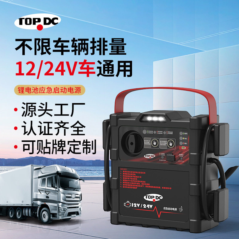 汽车应急启动电源10L15L柴油机汽油机卡车大容量搭电宝应急启动
