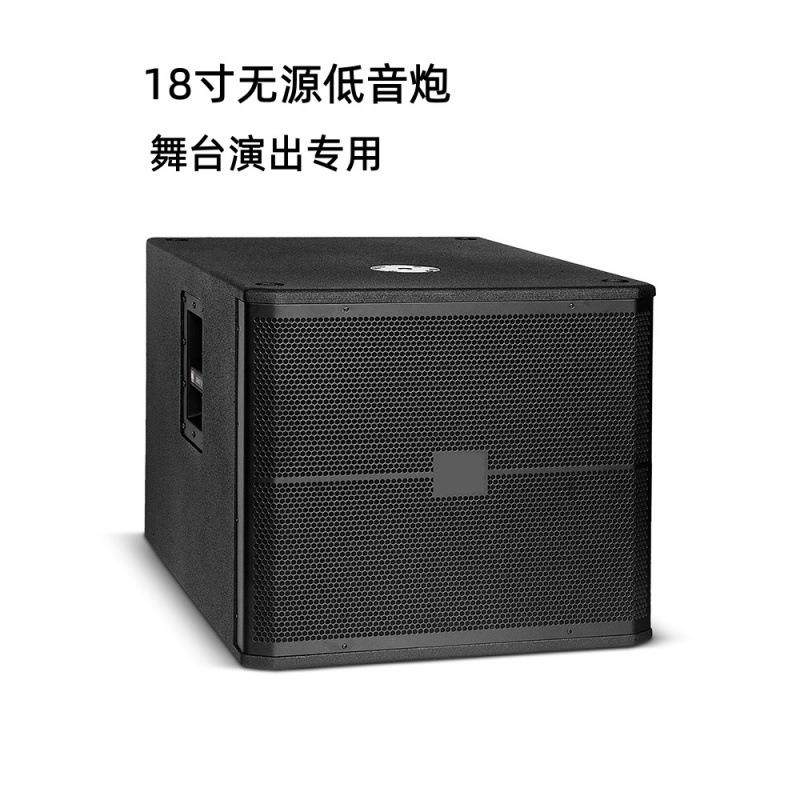 舞台演出音响设备18寸超重低音炮音箱木质超低频音箱Subwoofer