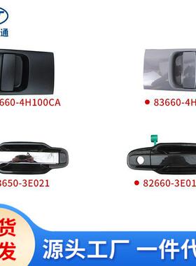 适用于现代起亚车门外拉手82650-3C00082650-2F00082650-2E000