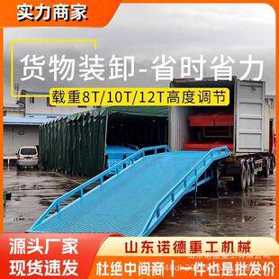 移动登车桥仓库厂房坡道集装箱叉车装卸辅助升降液压登车桥