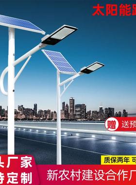 太阳能路灯市政道路工程款大功率户外路灯新农村6米led路灯杆