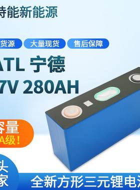 宁德280ah/中航218ah三元大铝壳3.7V动力电池电动三轮车房车储能