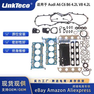 汽车配件修包套件适用于AudiA6C6S4B6B74.2LV84.2L