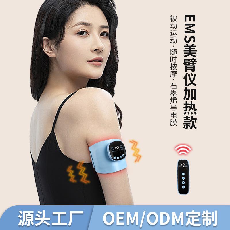 智能ems脉冲美臂仪瘦手臂神器懒人塑腿燃甩脂按摩仪