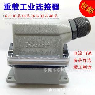 016 F上顶出线公母插芯 矩形重载航空插头工业用品HDC