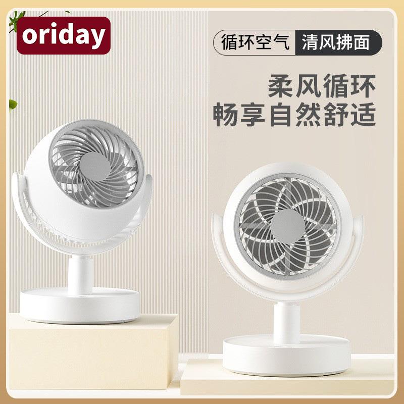 新款空气循环扇充电大风力静音微型家用户外落地台式学生宿舍桌面