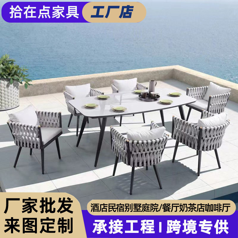 户外桌椅组合室外休闲餐厅靠背椅家具阳台样板房花园酒店庭院藤椅