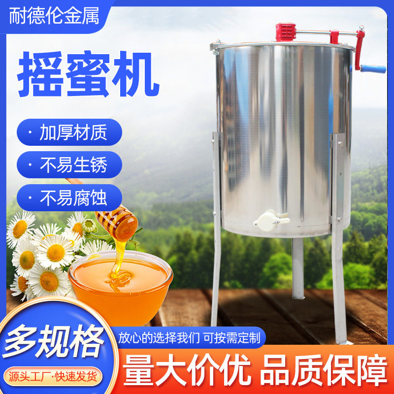 摇蜜机不锈钢取蜜机蜂蜜分离甩蜜机压蜜机带支架电动不锈钢摇蜜机