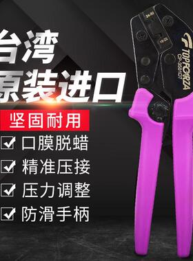 拓伏锐CP-3501D7莫式端子省力棘轮压接钳针形端子压线钳冷压接钳