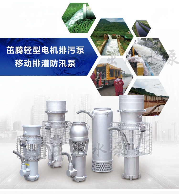 供应ZC8QSZ500-8-22轻型潜水泵应急排水单元排水方舱可移动