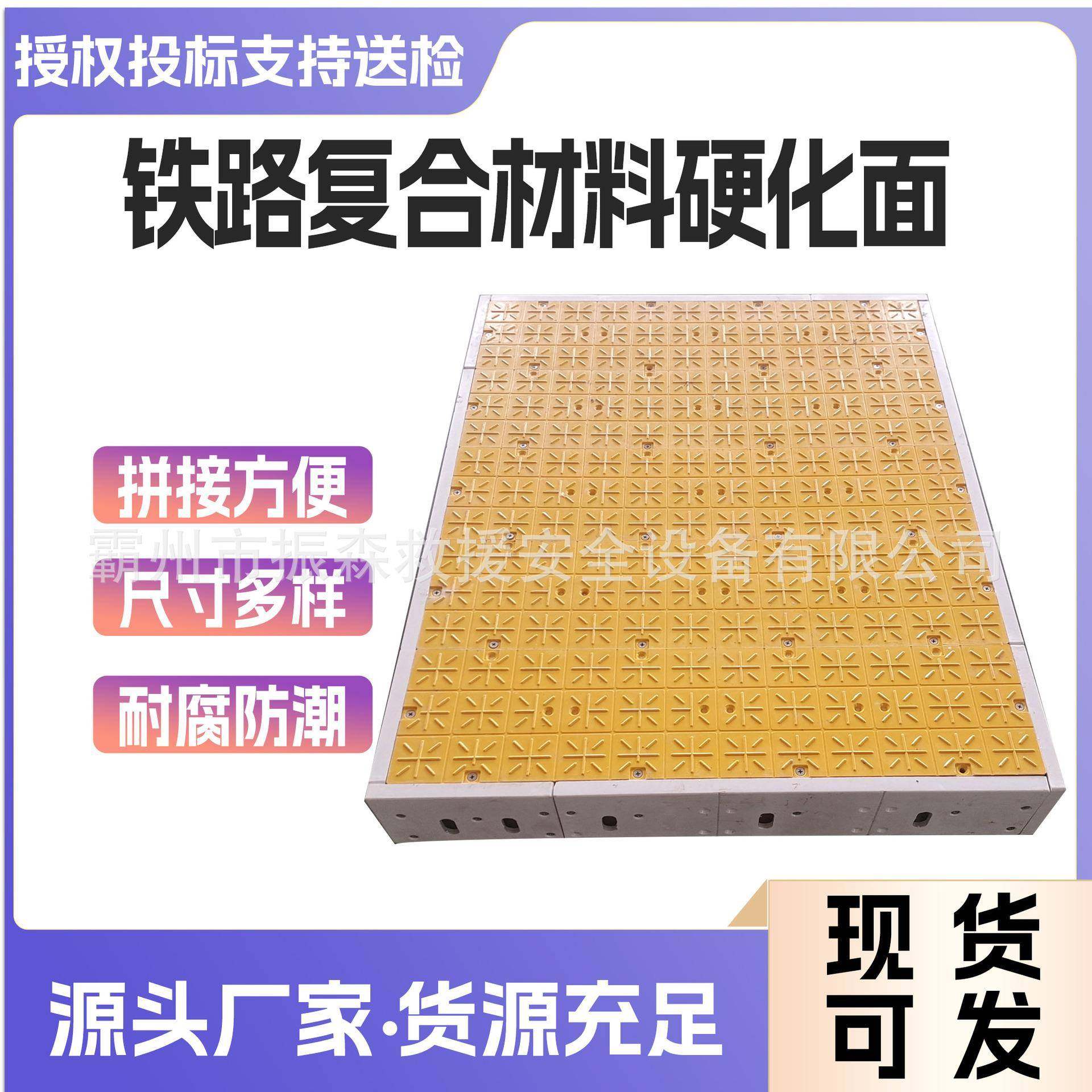 复合材料硬化施工平面快速拼接式铁路复合基础方向盒安装平面