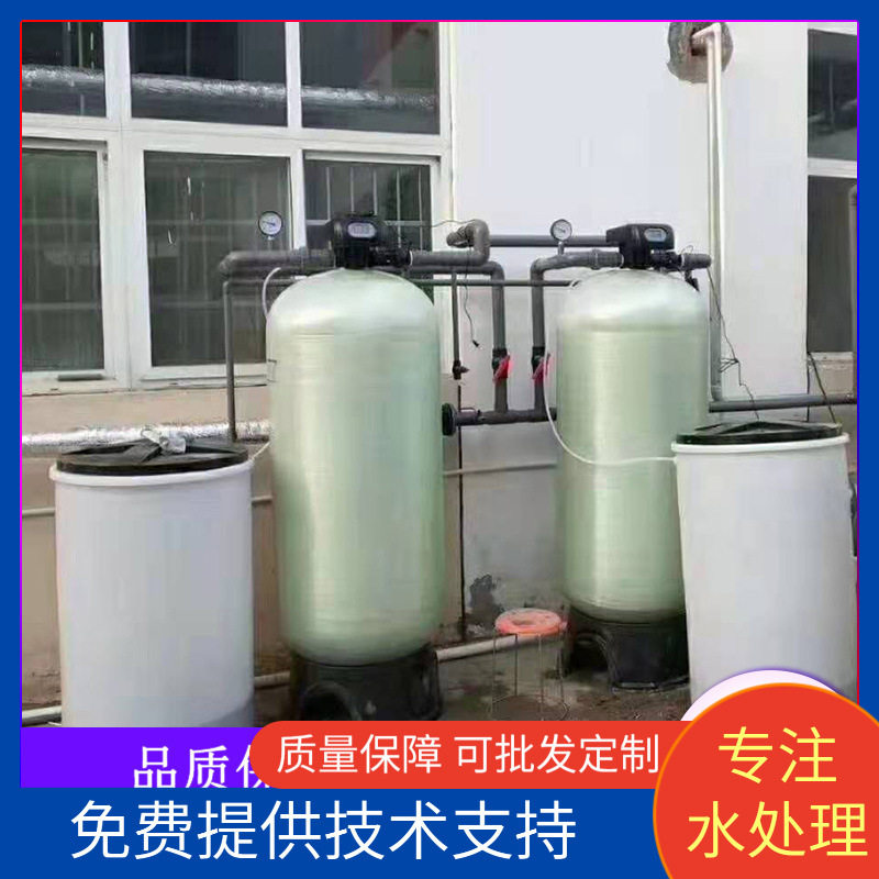 批发全自动软化水设备工业软水机树脂去离子水一用一备软化水机组