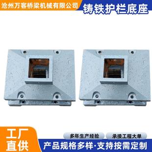 现货公路护栏铸铁底座市政交通生铁立柱基座马路铸铁护栏底座