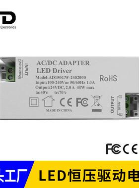 直销12v4a24v2a48wled恒压驱动电源leddriver灯带驱动电源