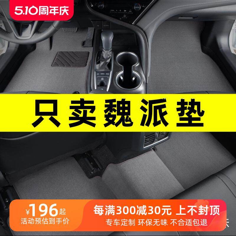 魏派蓝山脚垫摩卡拿铁dht高山魏派vv5vv6vv7专用汽车脚垫地毯