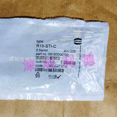 09150006103浩亭HARTING连接器R15-STI-C表面镀银10A压接公针