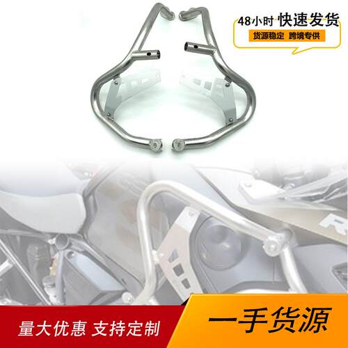 适用BMW宝马R1250GSADV2019-2021改装保险杠防摔油箱护杠