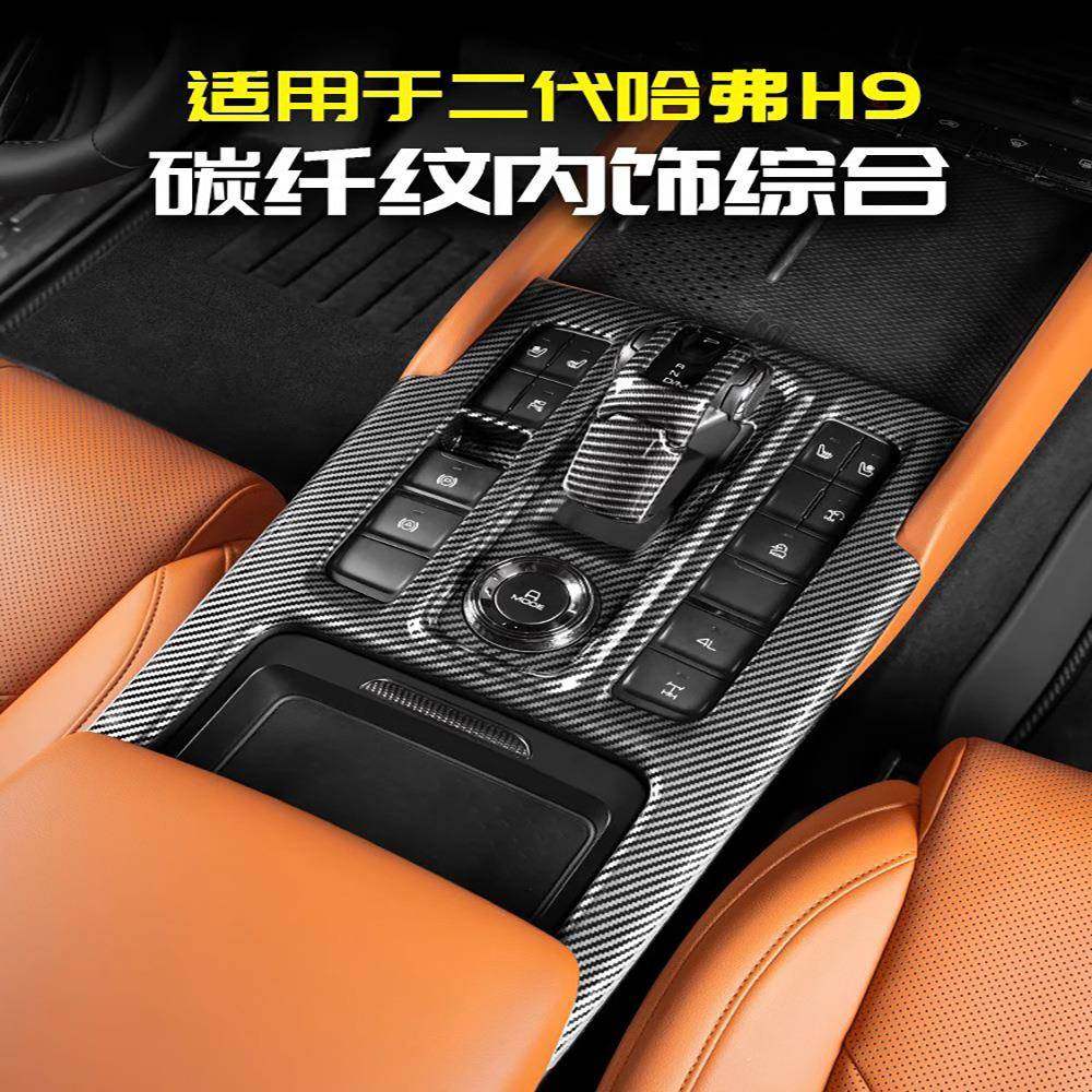 适用2024款二代哈弗H9改装A柱D饰亮条专用品外观大全配件长城哈佛,畜牧/养殖物资,畜牧/养殖器械,淘宝优惠券,粉丝福利购,淘宝优惠卷