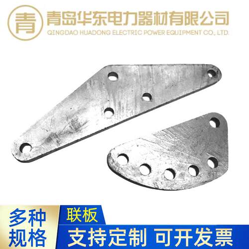 山东电力金具L联板DB调整板联结拉线金具调整板三角联板