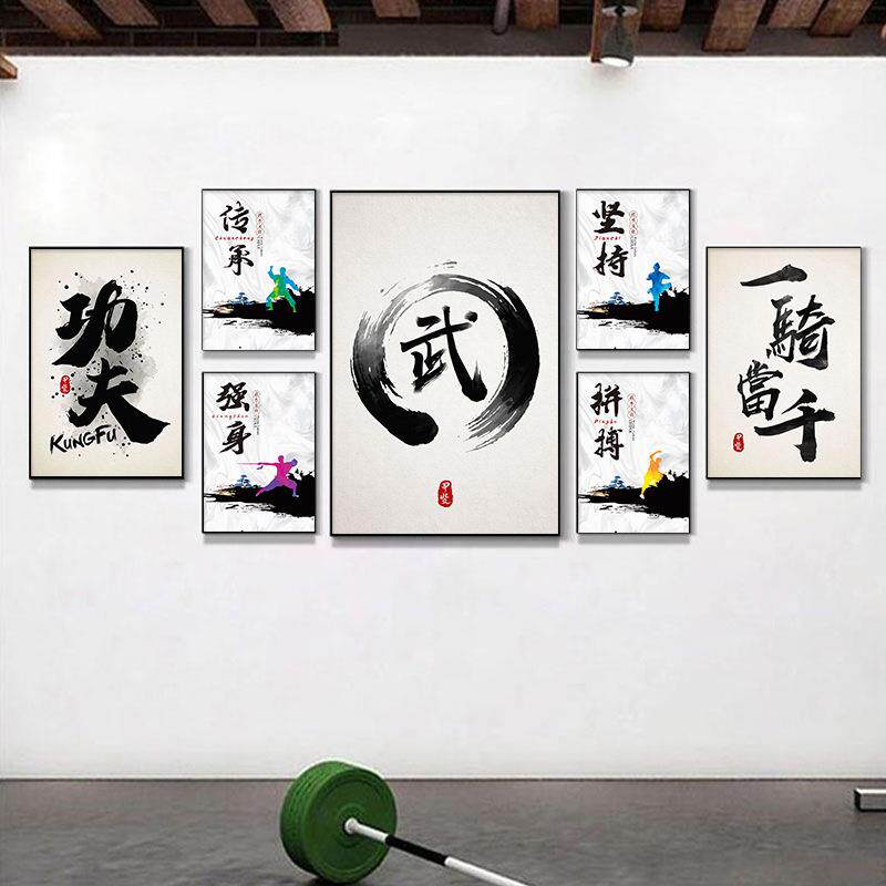 武术馆挂画跆拳道散打少儿武术培训室励志墙壁画武馆训练室装饰画