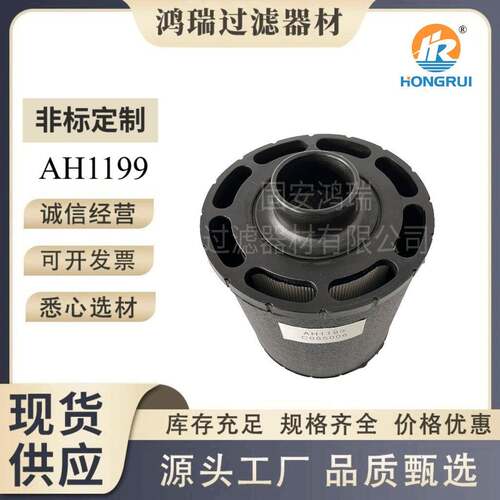 总成式一体过滤器AH1199ECC085006C085043RE63778A3I0019