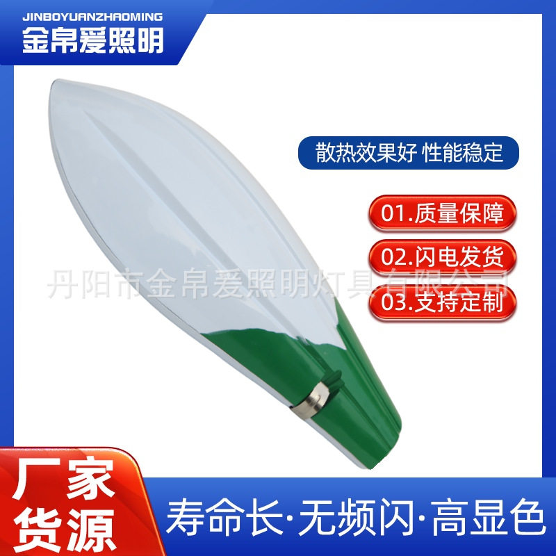 金帛爰LED兰花灯灯壳套件室外照明灯具道路用路灯头led路灯照明