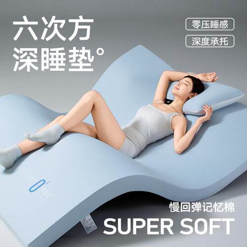加厚慢回弹记忆棉床垫可折叠海绵可拆洗记忆棉床垫锦氨三明治床垫