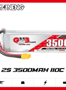 GNB高能3500mAh2S7.4V110C遥控车模船模航模FPV玩具锂离子电池